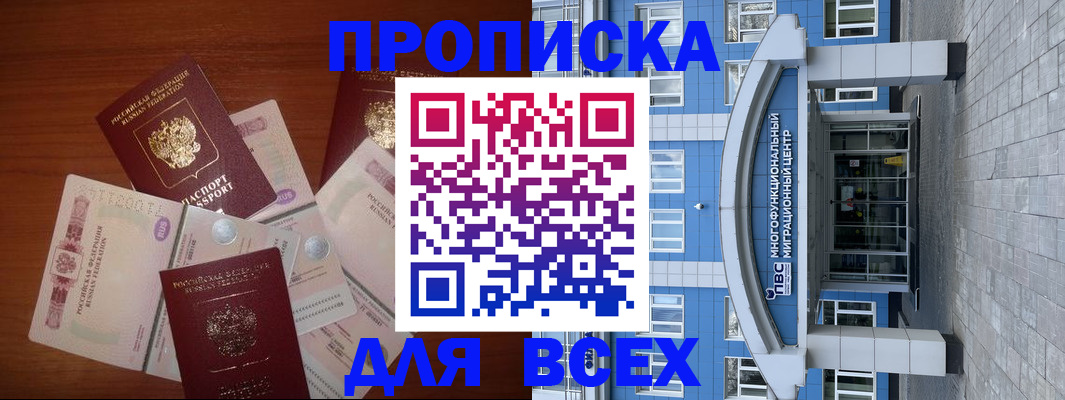 миграционный учет в Электрогорске